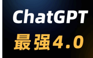 GPT新手入门指南:如何高效使用和购买ChatGPT Plus 杂七杂八-第1张